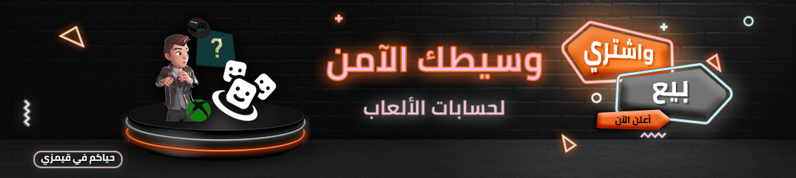 https://www.gameazy.com/ar/add-post
