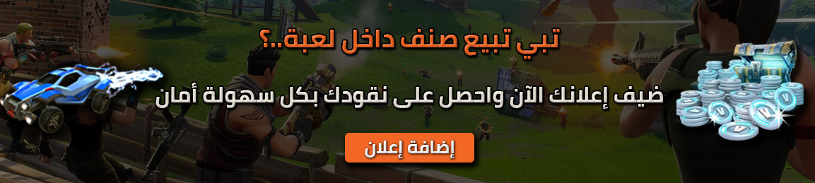 https://www.gameazy.com/ar/add-post