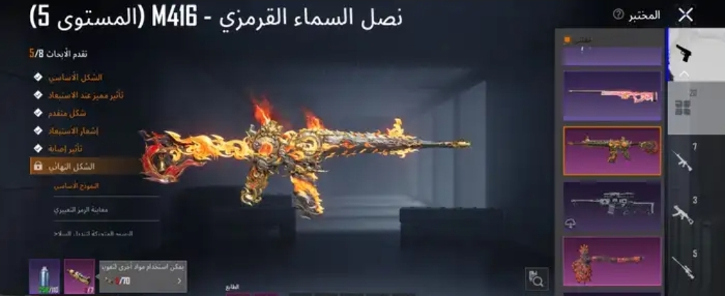 حساب ببجي