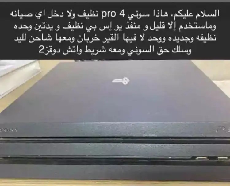 سوني 4 برو