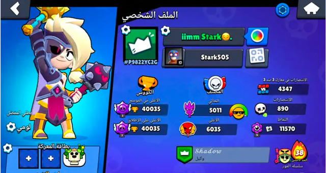 حساب براول ستارز ملغم نوادر و بسعر رهيب