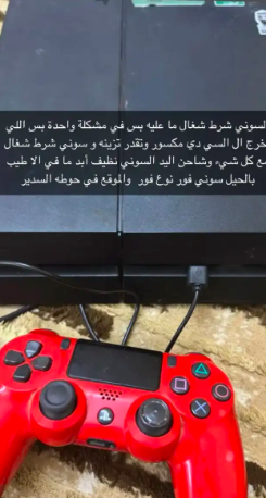 بلاي ستيشن
