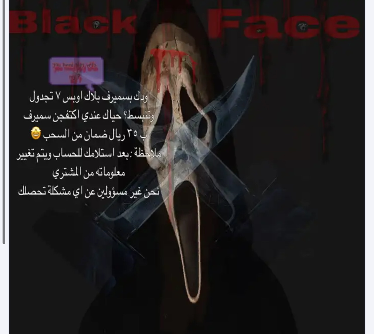 سميرف بلاك اوبس 7