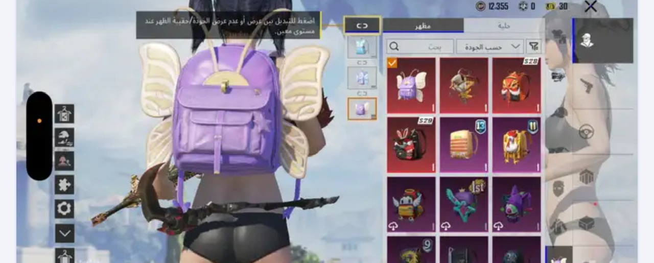 ببجي حساب