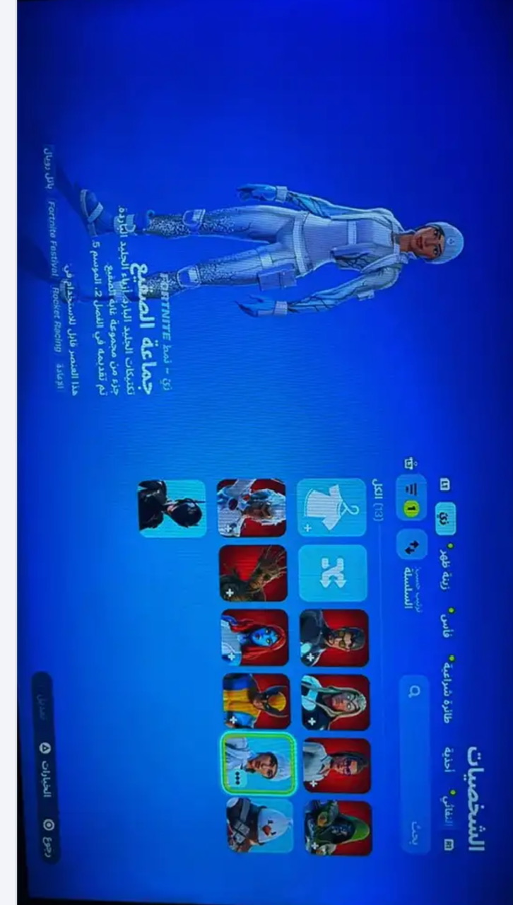 حساب فورت نايت على السوم