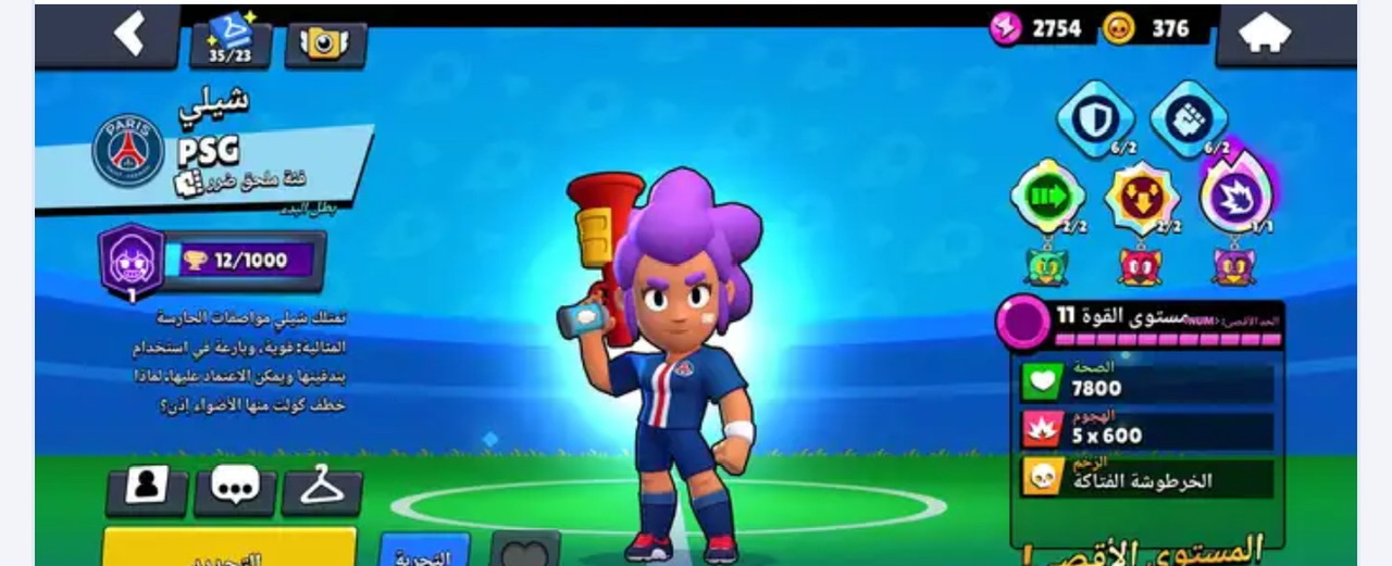 brawl Stars