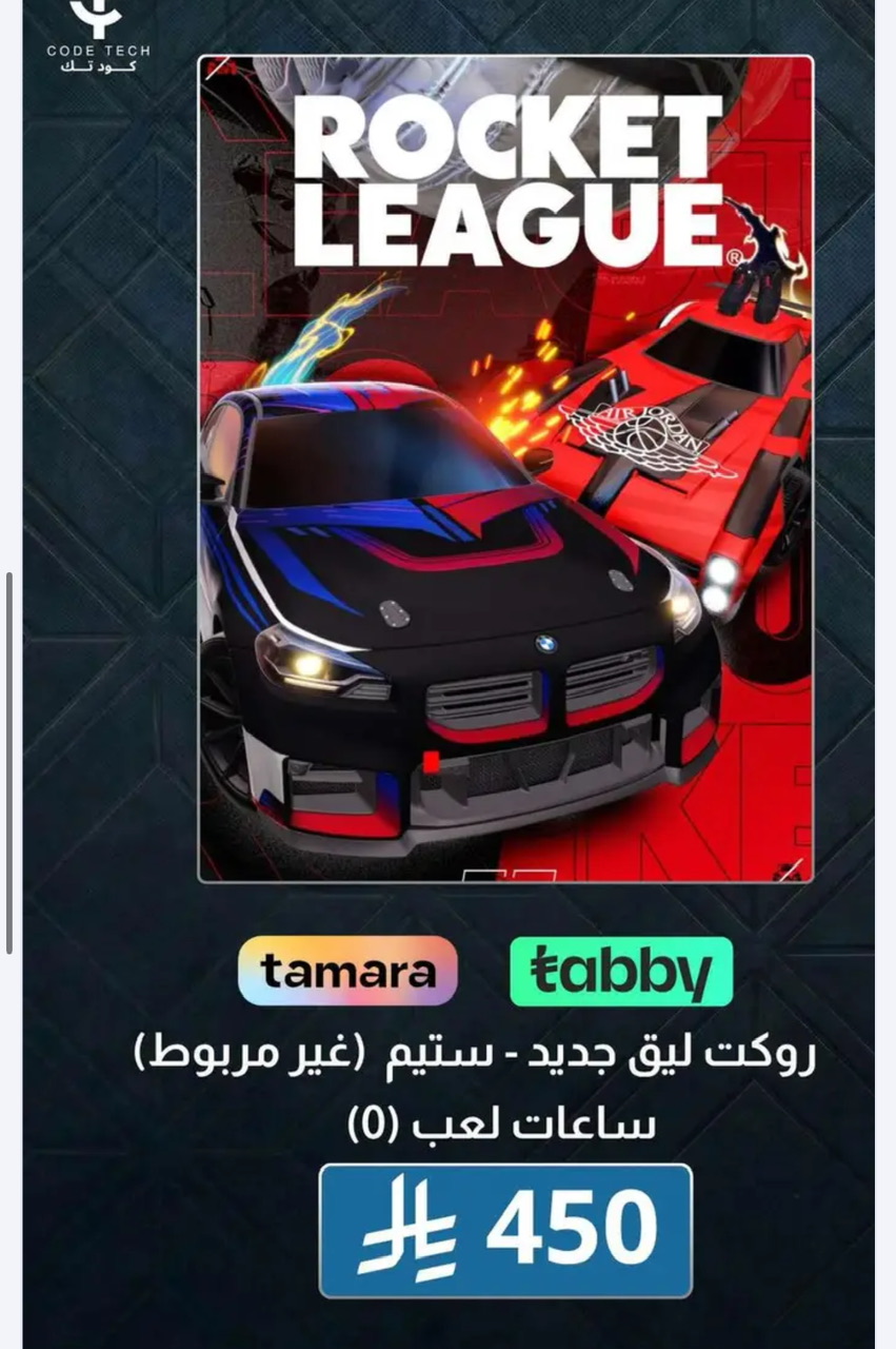 لعبة روكت ليق ستيم (حساب خاص غير مربوط) Rocket League pc
