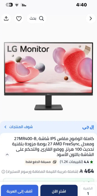 شاشة LG 27