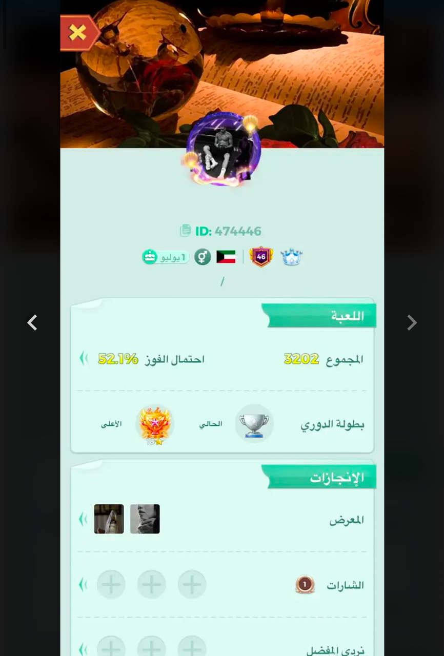 حساب يلا لودو