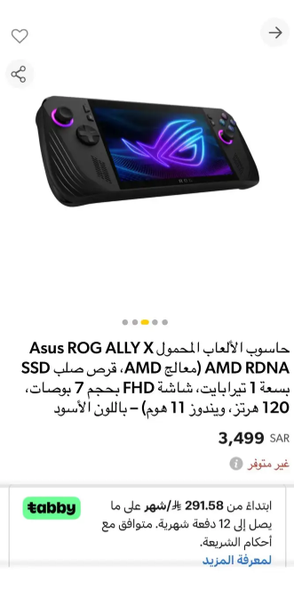 روق الي اكس