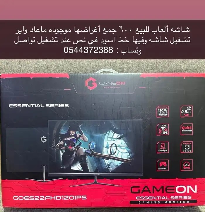 شاشة للبيع السعر 600