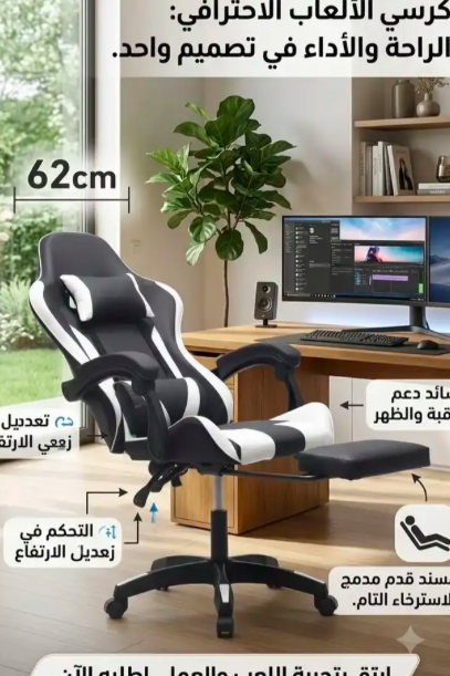 كرسي قيمنق جديد