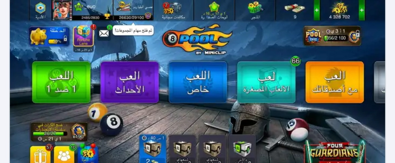 حساب بلياردو مميز