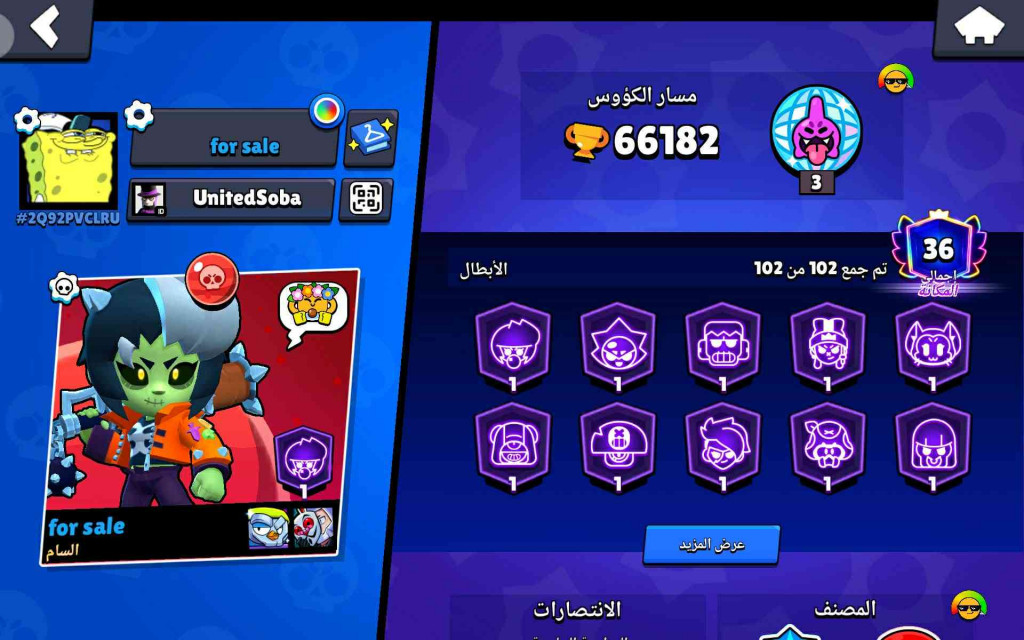 Brawl stars