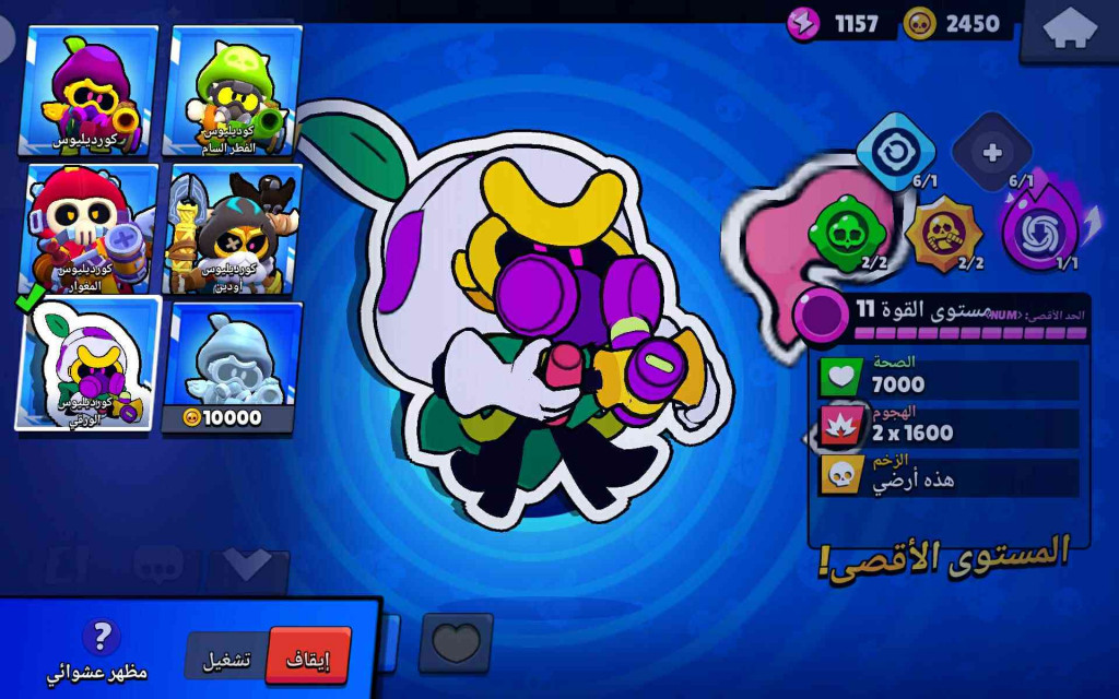 Brawl stars
