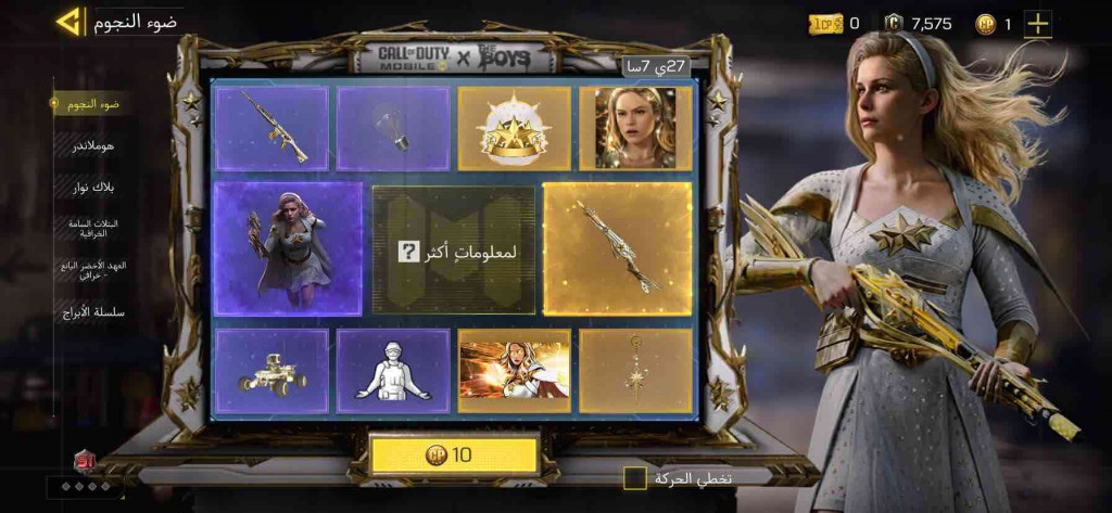 حساب كود موبايل