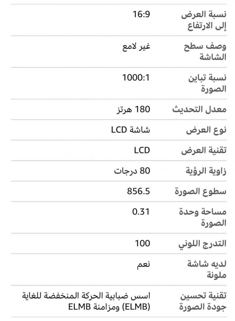 شاشه قيمنق pc اسوس tuff gaming منحنيه