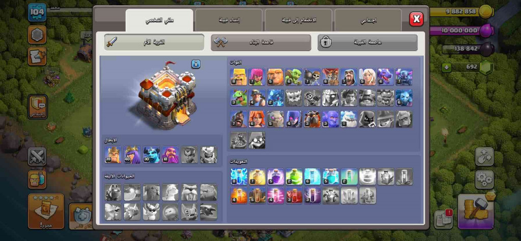كلاش اوف كلانس