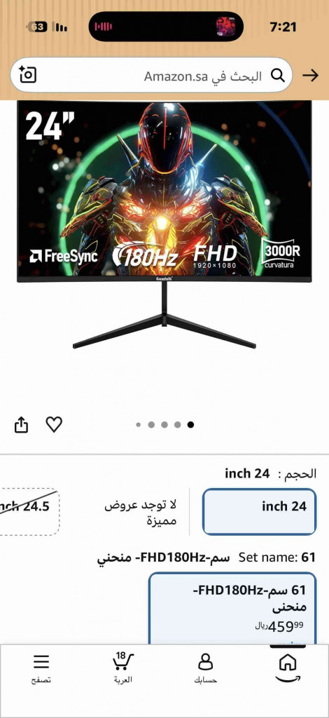 شاشة قيمنق 24 بوصة 180Hz جديده للبيع