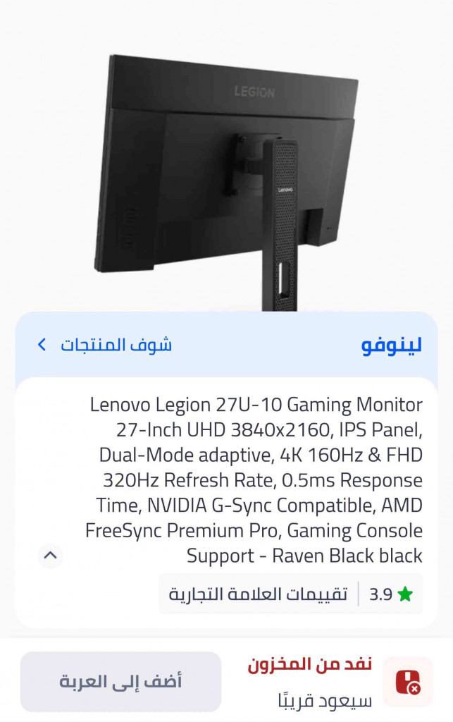 شاشة قيمنق 4K 160