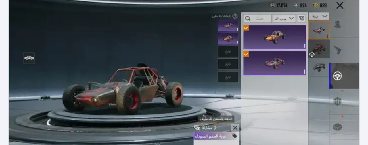 ببجي حساب للبيع